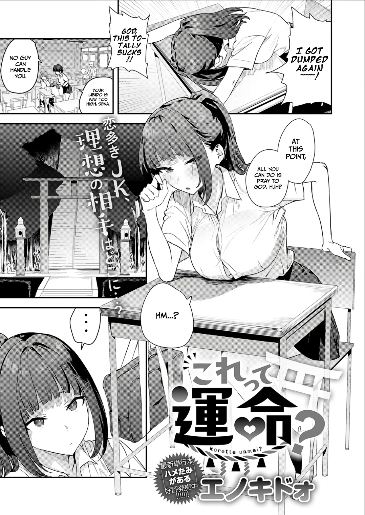 Hentai Manga Comic-Is this fate?-Read-2